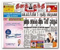 Dailythanthi Epaper Pdf